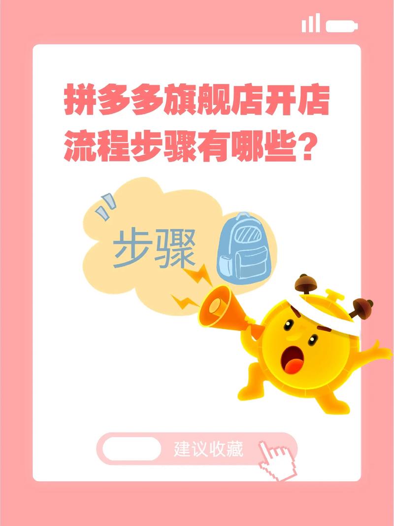 拼多多0元开店上架商品教程：4大注意事项助新手商家快速上手-第1张图片-拼多多助力