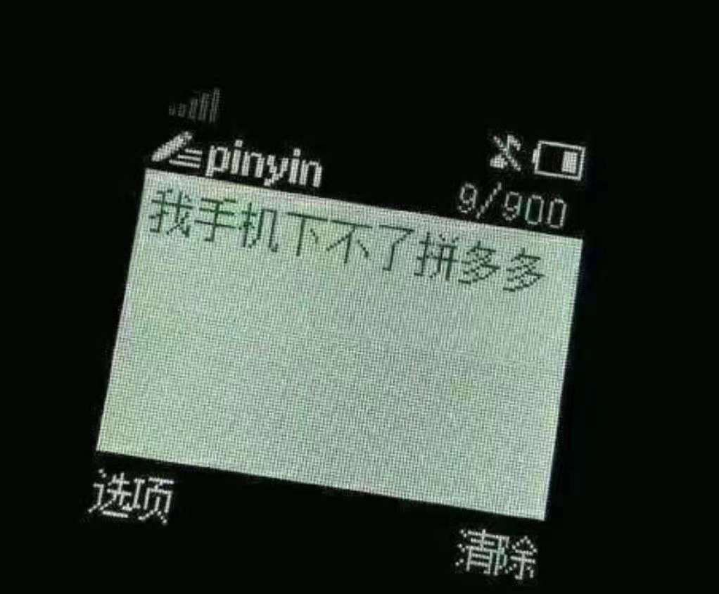 拼多多砍价引争议！律师起诉，究竟为何差0.9%砍价不成功？-第1张图片-拼多多助力