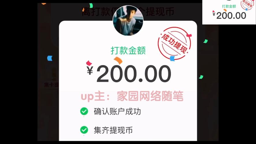 拼多多每天领现金 200 元是真的吗？能提现成功吗-第1张图片-拼多多助力