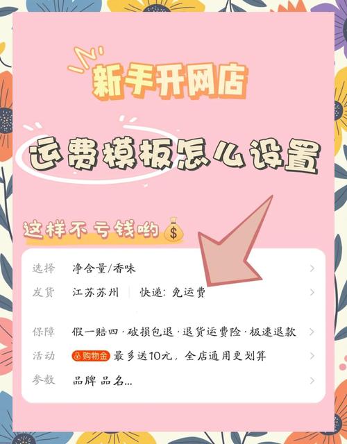 拼多多助力免单活动需付运费吗？具体该怎么做？-第1张图片-拼多多助力