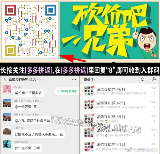 拼多多互助群公告：诚信互助，共同分享成功经验，助力拼多多用户共赢-第1张图片-拼多多助力
