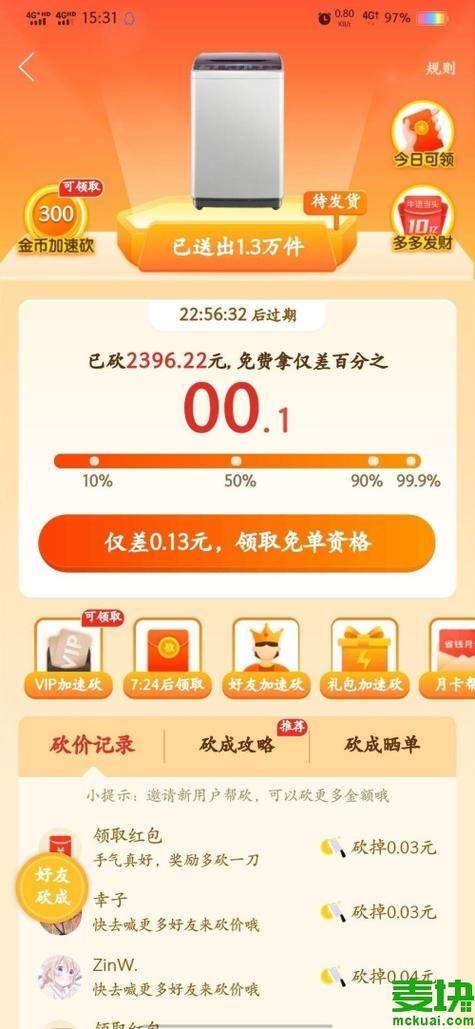 选择最便宜的拼多多砍价网站的优势及专业真人砍价服务-第1张图片-拼多多助力