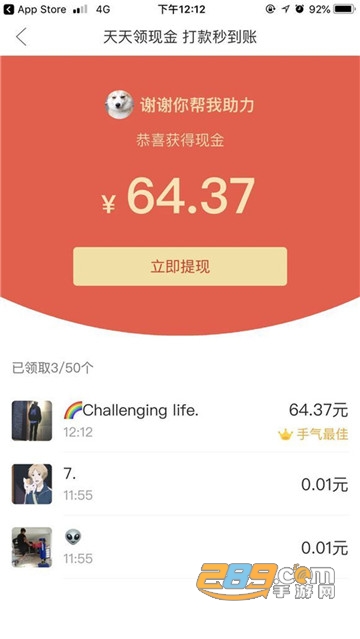 拼多多天天领现金活动官方版：无限拆红包，轻松提现，邀请新人赢更多福利-第1张图片-拼多多助力