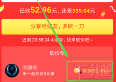 拼多多上市引发热议，砍价功能真的会盗取个人信息吗？深度解析拼多多发展现状与争议-第1张图片-拼多多助力