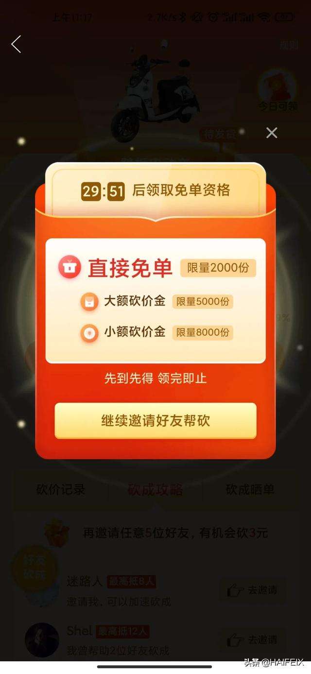 拼多多上市引发热议，砍价功能真的会盗取个人信息吗？深度解析拼多多发展现状与争议-第2张图片-拼多多助力