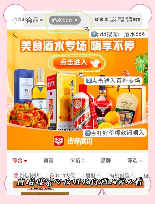 拼多多最新破解版？真能实现无限砍价？：实用购物软件，精彩活动等你来-第1张图片-拼多多助力
