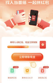 拼多多摇一摇提现 100 元秘籍大公开！掌握这些技巧轻松提现-第1张图片-拼多多助力