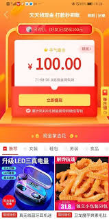 拼多多100元提现活动，邀请多少好友才能成功提现？-第1张图片-拼多多助力