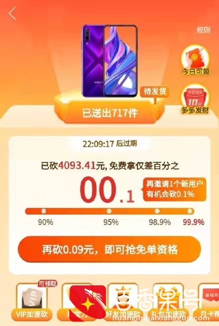 拼多多砍价安全无风险，个人信息保护严密，砍价活动真实有效-第4张图片-拼多多助力