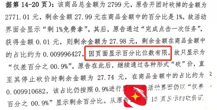 拼多多砍价安全无风险，个人信息保护严密，砍价活动真实有效-第5张图片-拼多多助力