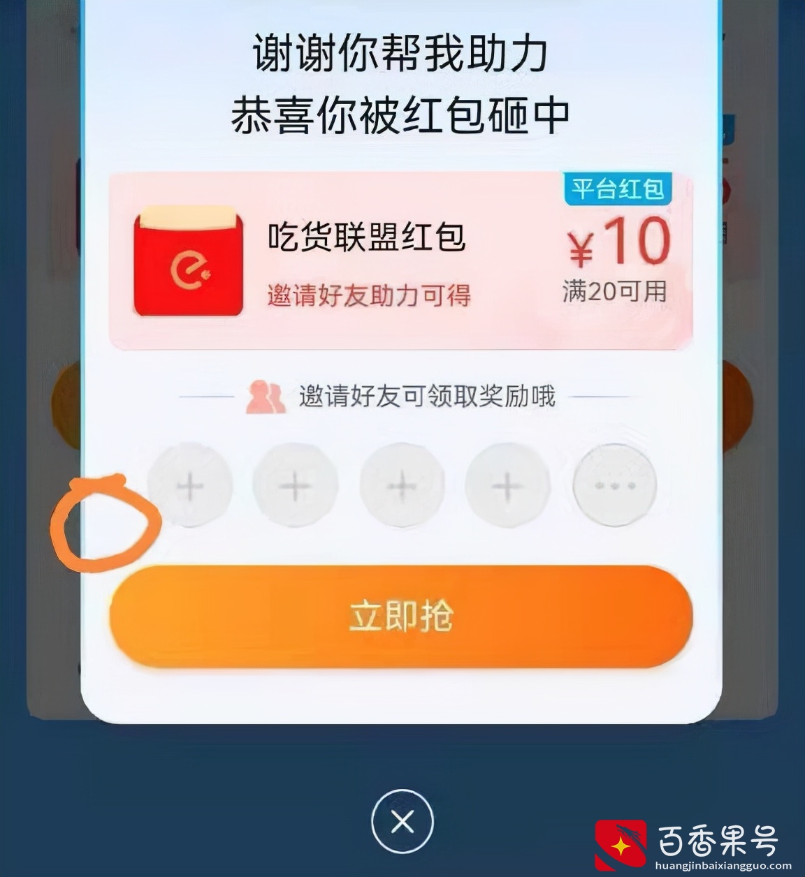 拼多多砍价安全无风险，个人信息保护严密，砍价活动真实有效-第6张图片-拼多多助力