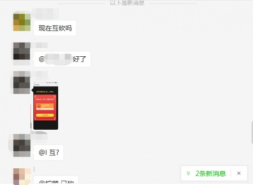 最新拼多多砍价微信群免费加入，助你轻松砍价成功-第2张图片-拼多多助力