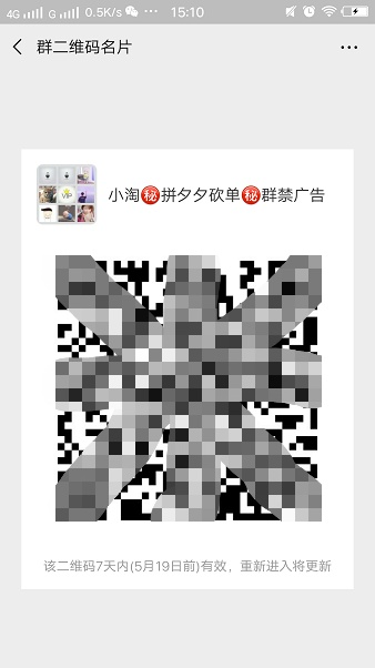 最新拼多多砍价微信群免费加入，助你轻松砍价成功-第4张图片-拼多多助力