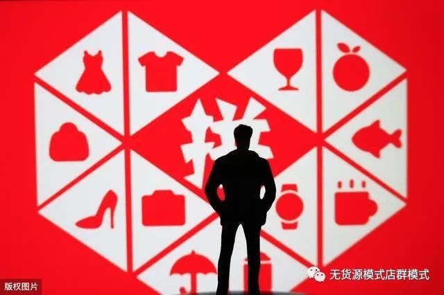 拼多多开店指南：保证金、费用及无货源电商运营-第1张图片-拼多多助力