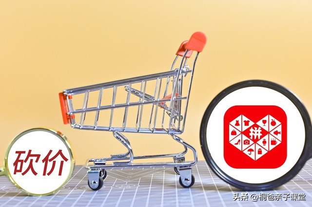 拼多多砍一刀:我的失败经历与从中体会的四个人生真相-第3张图片-拼多多助力