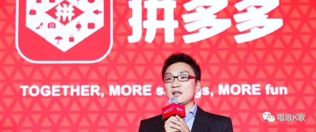 拼多多创立两年崛起，黄峥谈未来定位，消费观转变成主因-第2张图片-拼多多助力