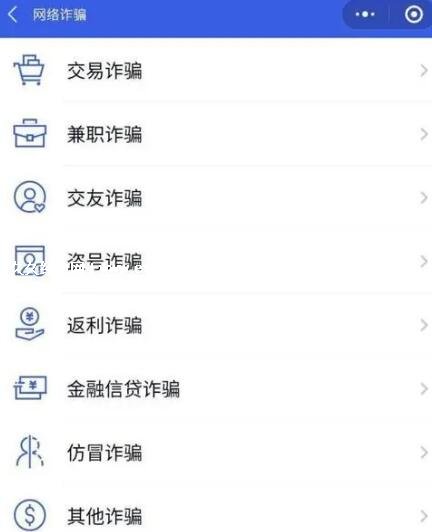网络骗子花样多？6 步教你追回被骗的钱，赶紧来看-第3张图片-拼多多助力