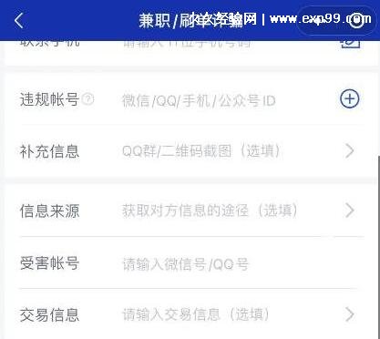 网络骗子花样多？6 步教你追回被骗的钱，赶紧来看-第4张图片-拼多多助力