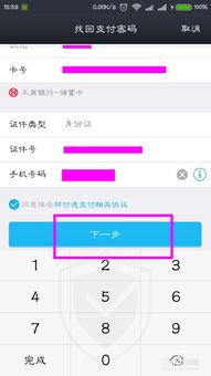 QQ支付遇交易问题？这些方法助您追回资金-第1张图片-拼多多助力