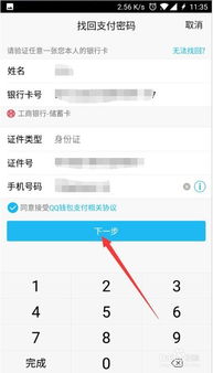 QQ支付遇交易问题？这些方法助您追回资金-第3张图片-拼多多助力