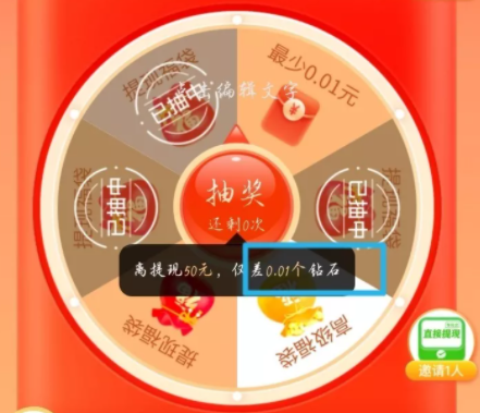 拼多多提现 50 元差 0.01 钻石需多少人？成功概率大吗？-第2张图片-拼多多助力