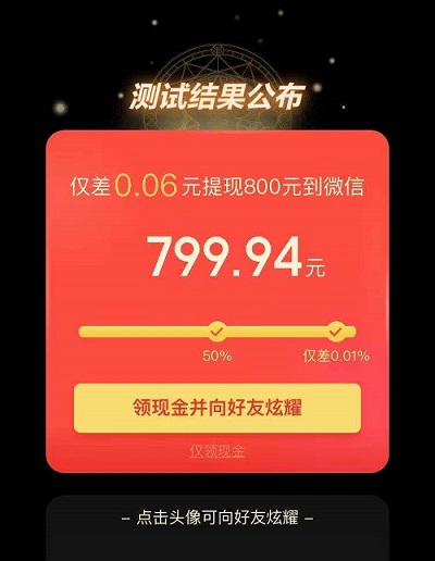 拼多多送800元真能提现？多少人助力才行？套路遭吐槽-第1张图片-拼多多助力