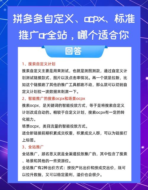 拼多多搜索推广核心技巧与策略：如何精准选词提升店铺流量与销量-第1张图片-拼多多助力