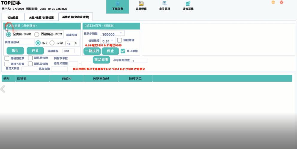 卡盟24小时自助下单平台：全天候服务与多样化商品的电子商务解决方案-第1张图片-拼多多助力