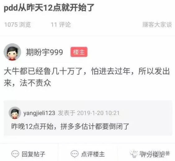 思一科技独角兽深度解析：区块链投资与拼多多技术漏洞事件-第3张图片-拼多多助力