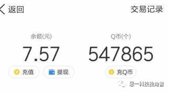 思一科技独角兽深度解析：区块链投资与拼多多技术漏洞事件-第4张图片-拼多多助力