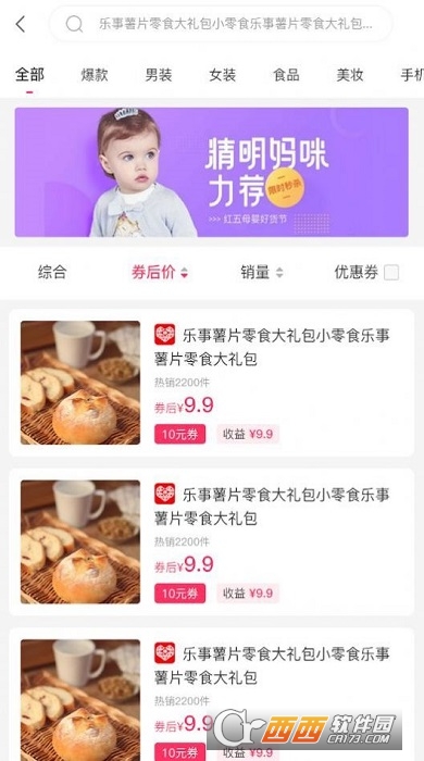 砍价神器app：轻松获取低价好物，24小时客服在线，操作简单优惠多-第1张图片-拼多多助力