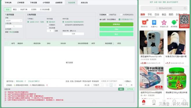 拼多多运营革命性利器爆款助手，动销出评终极解决方案-第3张图片-拼多多助力