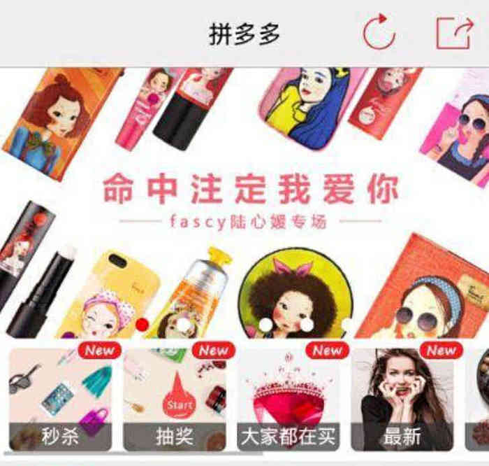 拼多多东西为啥这么便宜？离职员工揭秘背后猫腻-第2张图片-拼多多助力