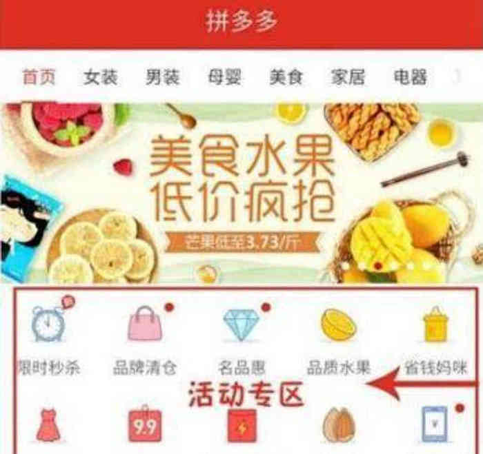拼多多东西为啥这么便宜？离职员工揭秘背后猫腻-第4张图片-拼多多助力