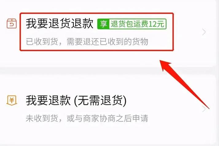 拼多多退款教程：如何在拼多多上白嫖100元退款？详细步骤解析-第1张图片-拼多多助力