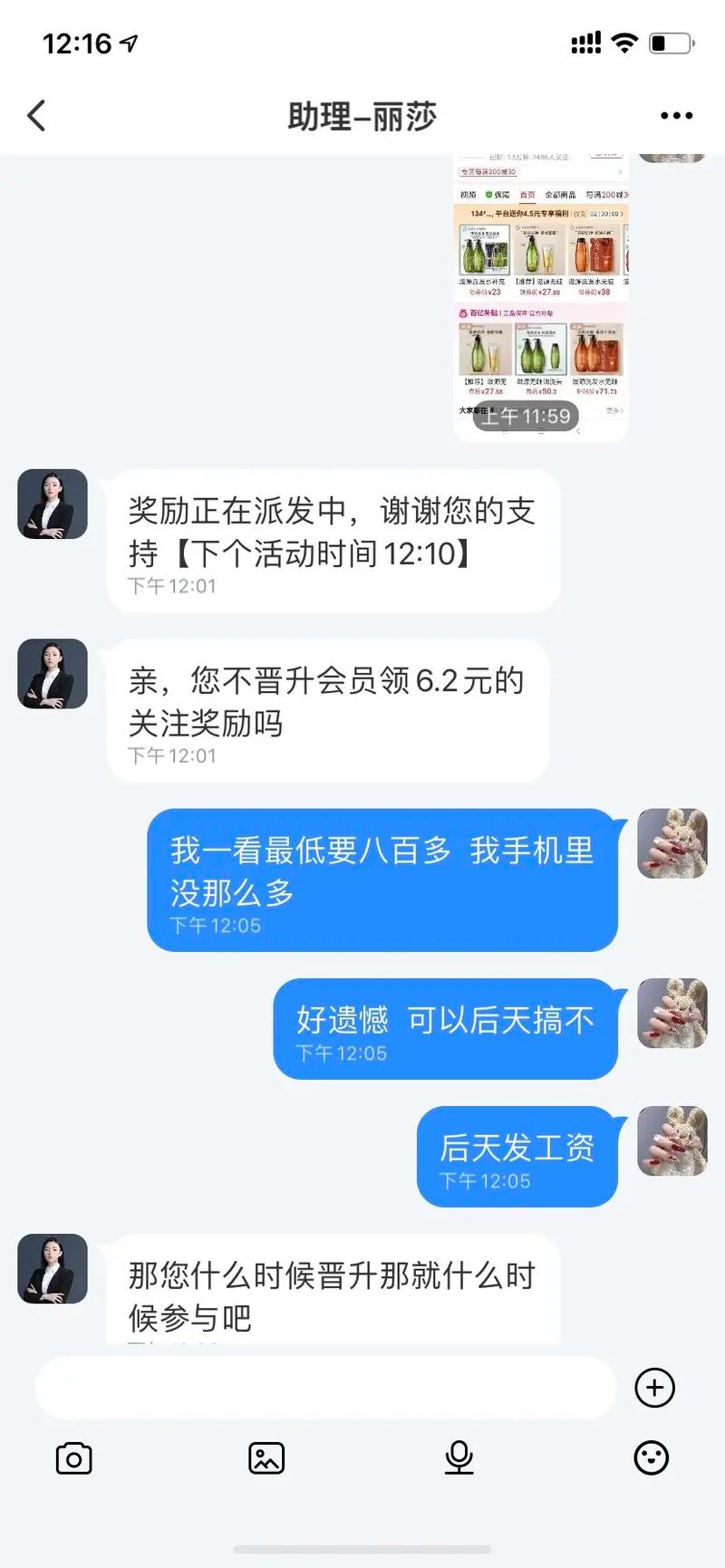 傅衍夜与卓简章晚的温馨相遇：拼多多0元砍价骗局背后的故事-第1张图片-拼多多助力
