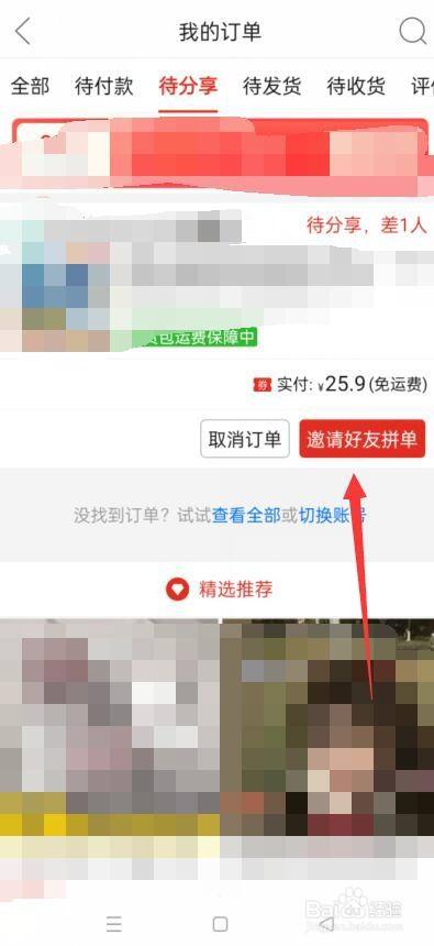 拼多多火爆背后的真相：斜线优惠是真是假？揭秘拼多多的营销套路-第2张图片-拼多多助力