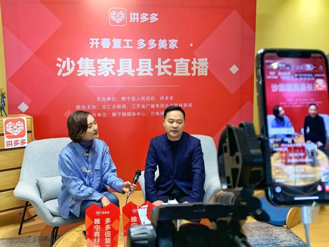 拼多多市县长产业带直播活动：助力地方经济转型与品牌升级-第1张图片-拼多多助力