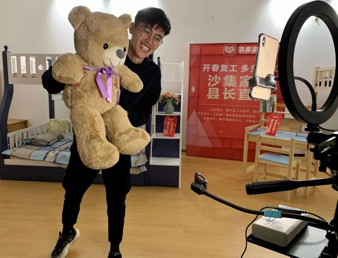 拼多多市县长产业带直播活动：助力地方经济转型与品牌升级-第2张图片-拼多多助力