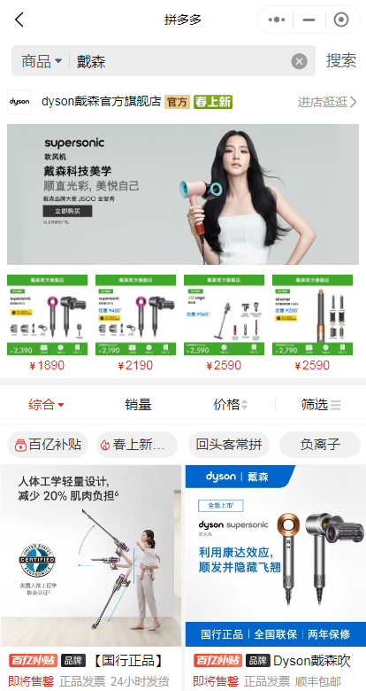 五粮液与拼多多公开打假事件：中国白酒市场的深不可测与跌宕起伏-第9张图片-拼多多助力