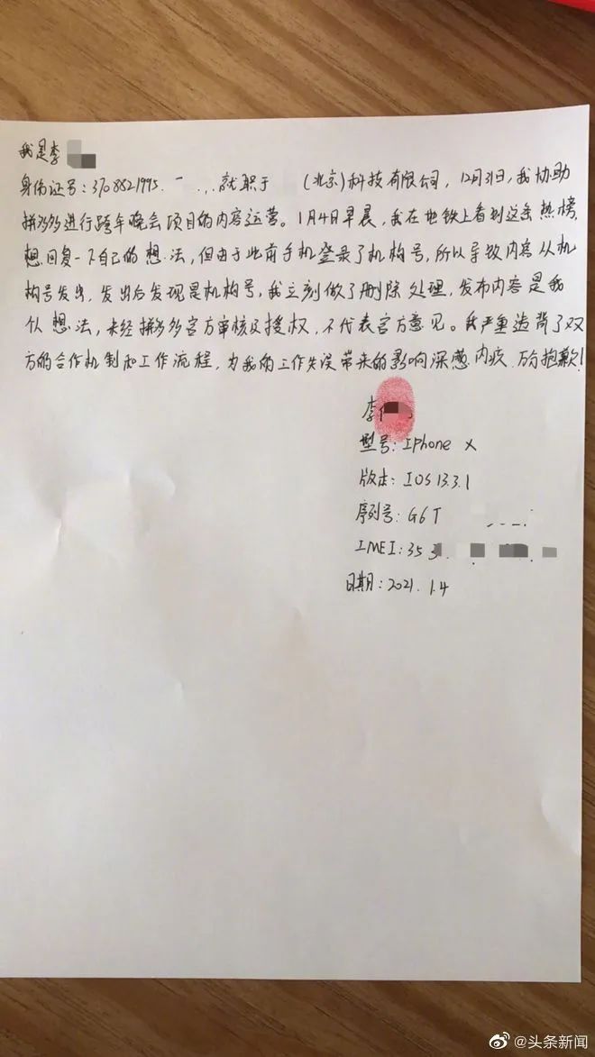 拼多多员工张*霏不幸离世，公司及家属呼吁勿信网传不实信息-第4张图片-拼多多助力
