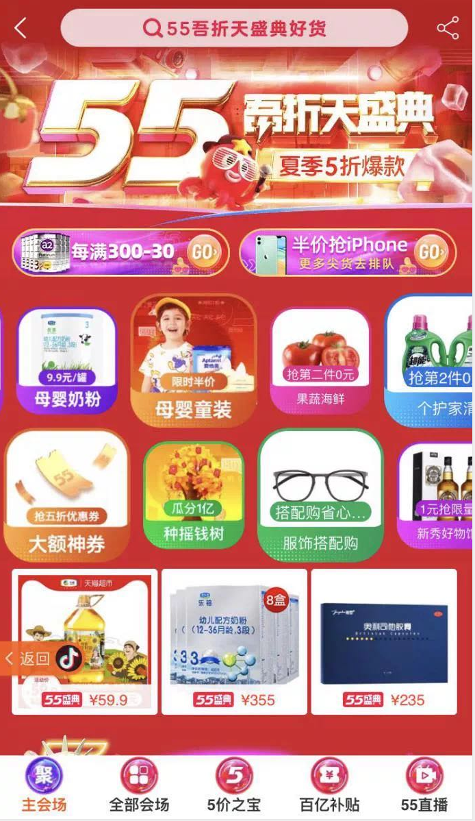 五五购物节电商大战：拼多多与聚划算百亿补贴PK，凯迪拉克等品牌大放异彩-第2张图片-拼多多助力