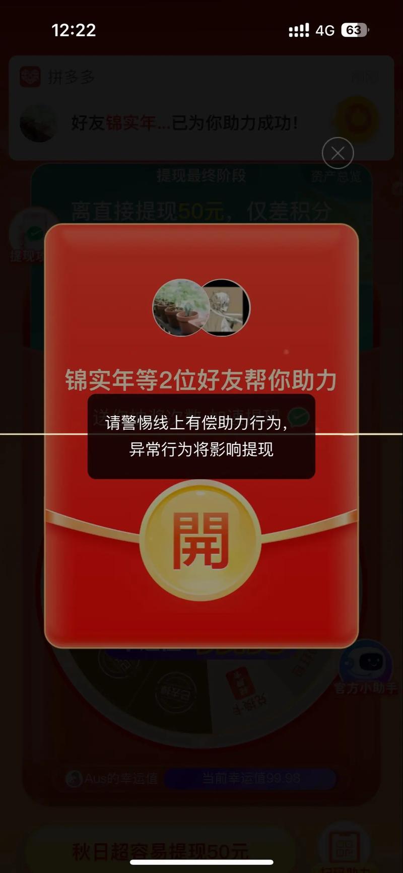 拼多多领现金活动引关注，有偿助力识别及公正性成关键-第1张图片-拼多多助力
