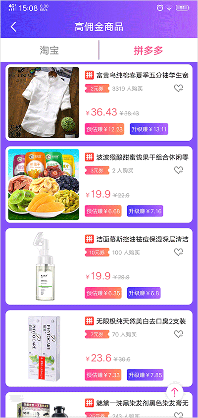 网购成日常，拼多多砍价超火，你知道如何网购省钱吗？-第3张图片-拼多多助力