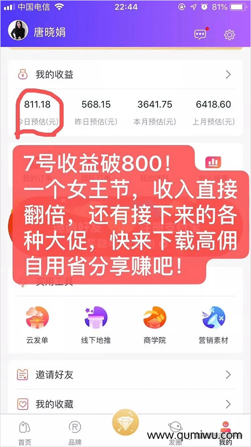 网购成日常，拼多多砍价超火，你知道如何网购省钱吗？-第6张图片-拼多多助力