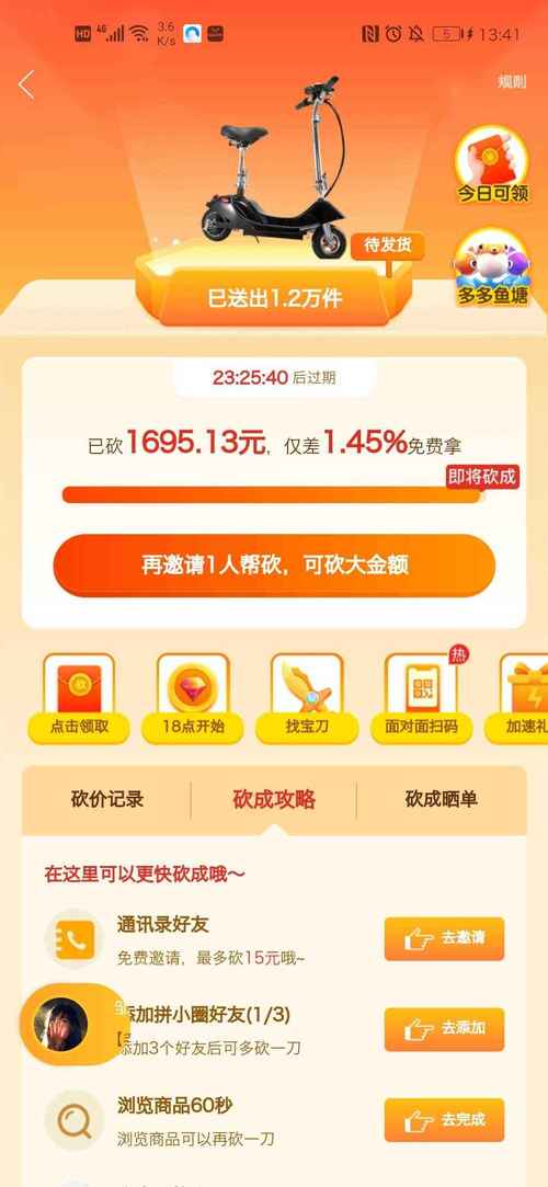 拼多多砍价0元活动是真的吗？如何参与？这里为你详细解答-第1张图片-拼多多助力