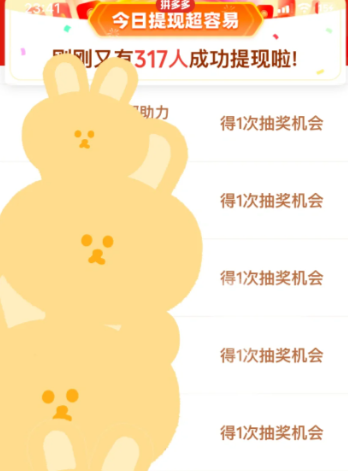 拼多多提现40元差0.3积分要拉多少人？能成功吗-第3张图片-拼多多助力