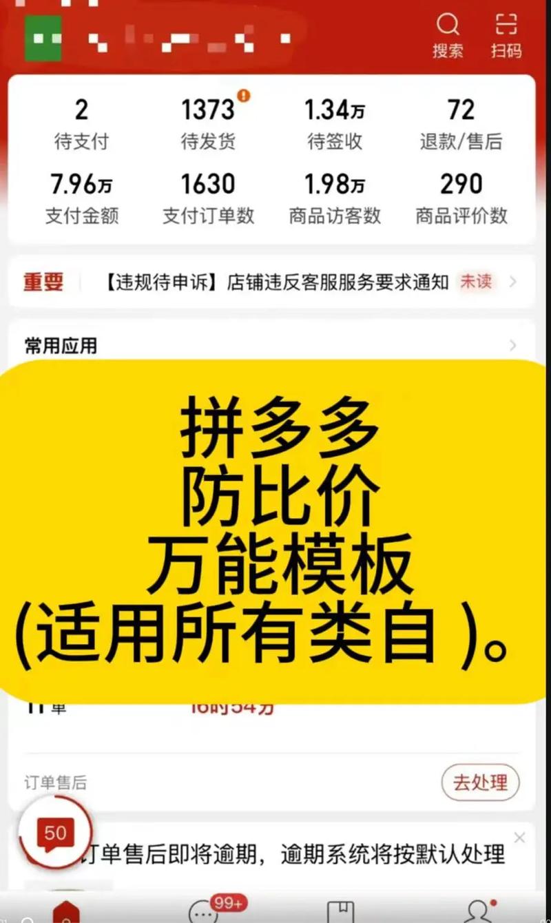 刷抖音点赞任务与拼多多砍价神器：有效性与实用攻略全解析-第1张图片-拼多多助力