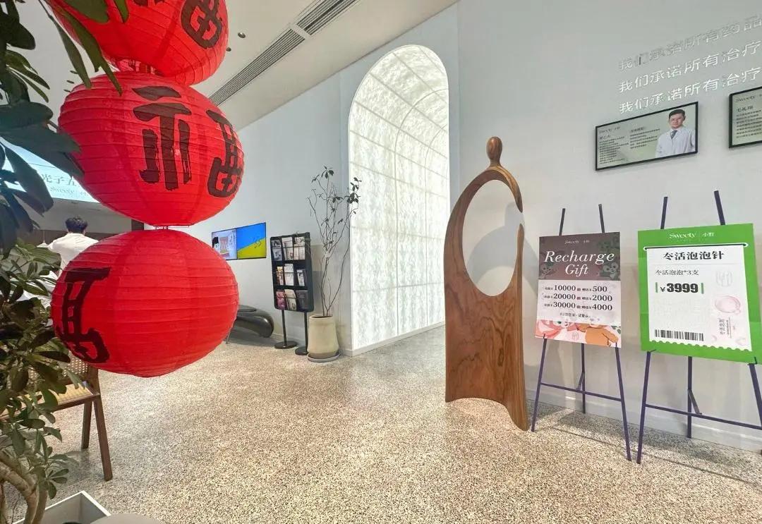 电商 从明星到普通人：揭秘do脸热潮背后的医美消费平权现象-第2张图片-拼多多助力