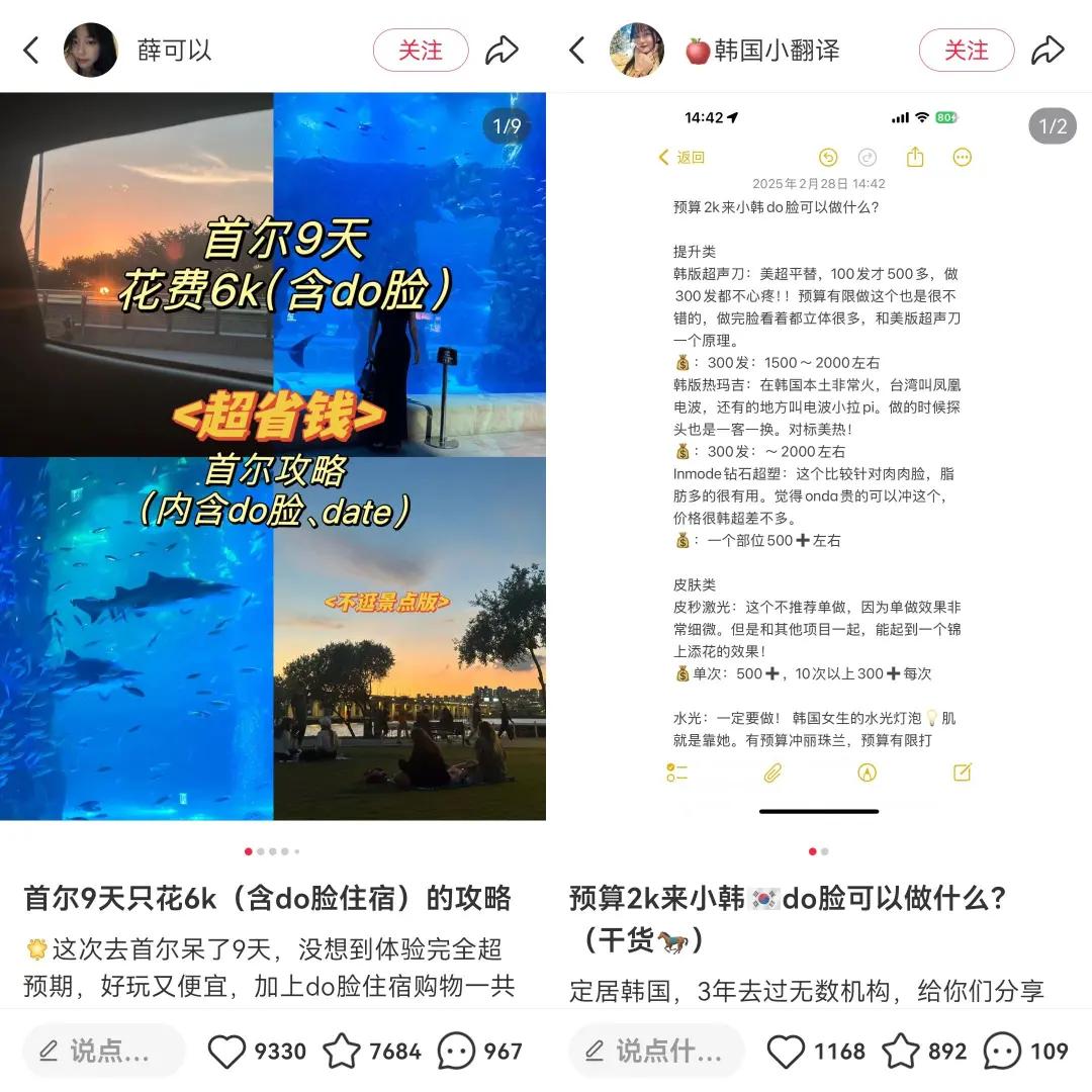 电商 从明星到普通人：揭秘do脸热潮背后的医美消费平权现象-第8张图片-拼多多助力